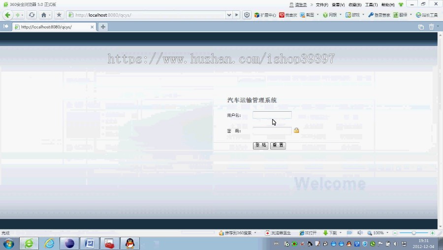 【毕设】jsp975汽车运输管理系统ssh毕业设计