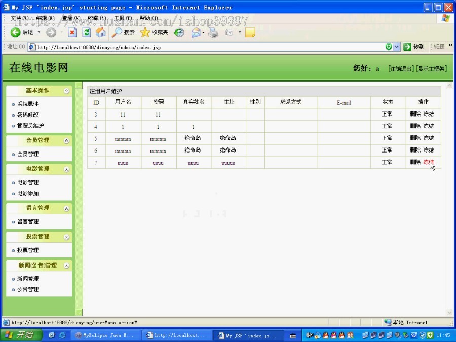 【毕设】jsp978电影网视频点播ssh毕业设计