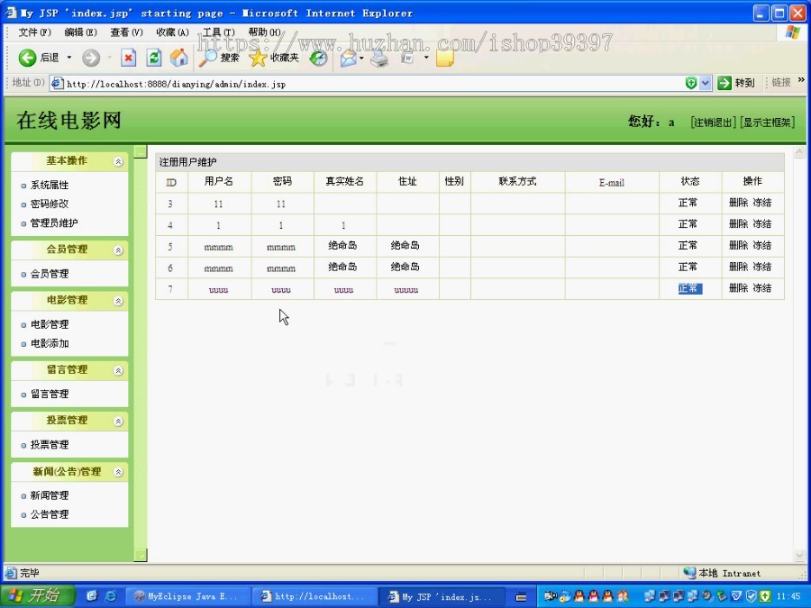 【毕设】jsp978电影网视频点播ssh毕业设计