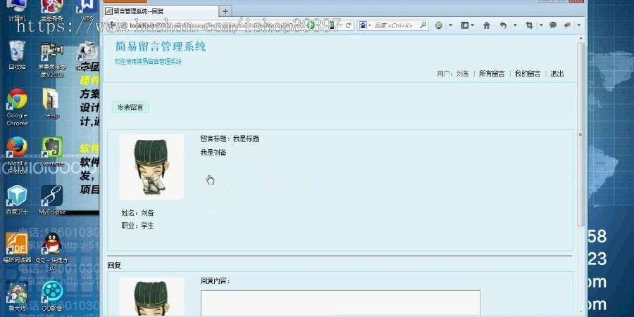 【毕设】jsp981留言板管理系统ssh毕业设计