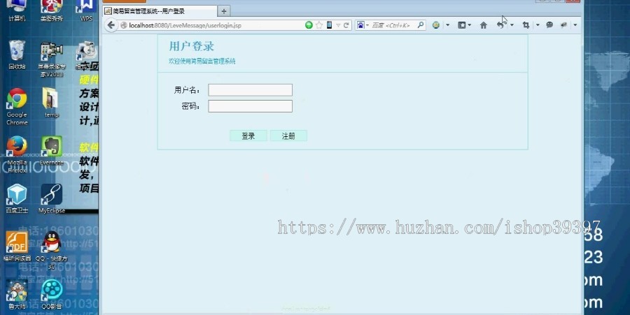 【毕设】jsp981留言板管理系统ssh毕业设计