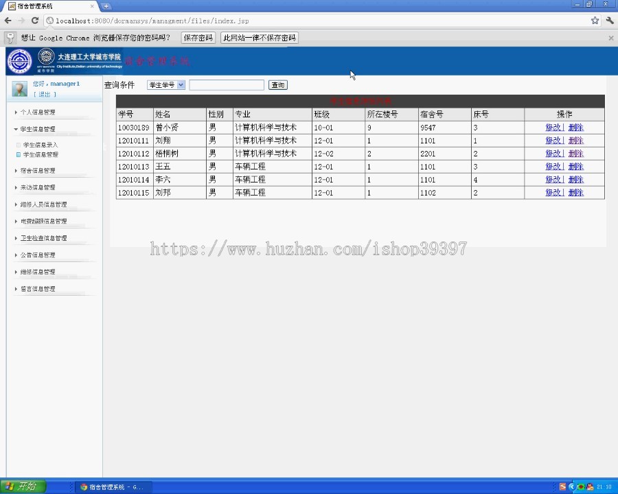 【毕设】jsp991宿舍管理系统mysql毕业设计