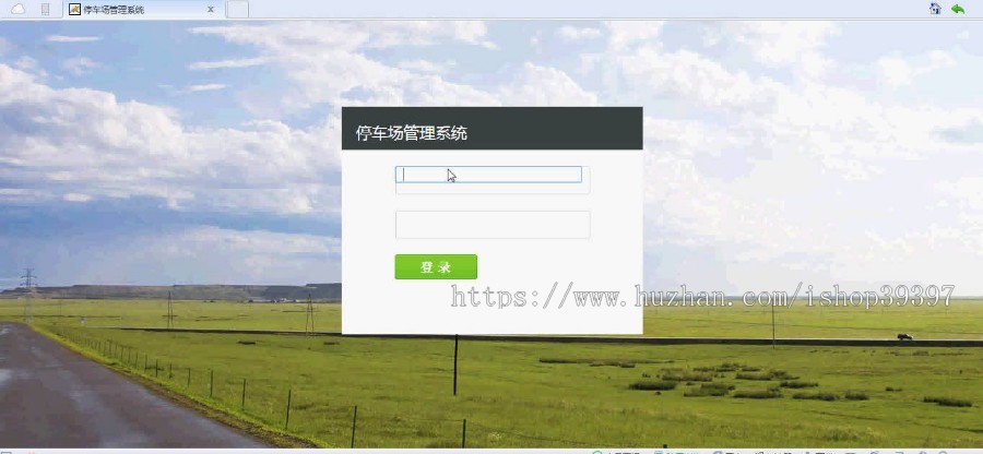 【毕设】jsp1001停车场管理系统mysql毕业设计