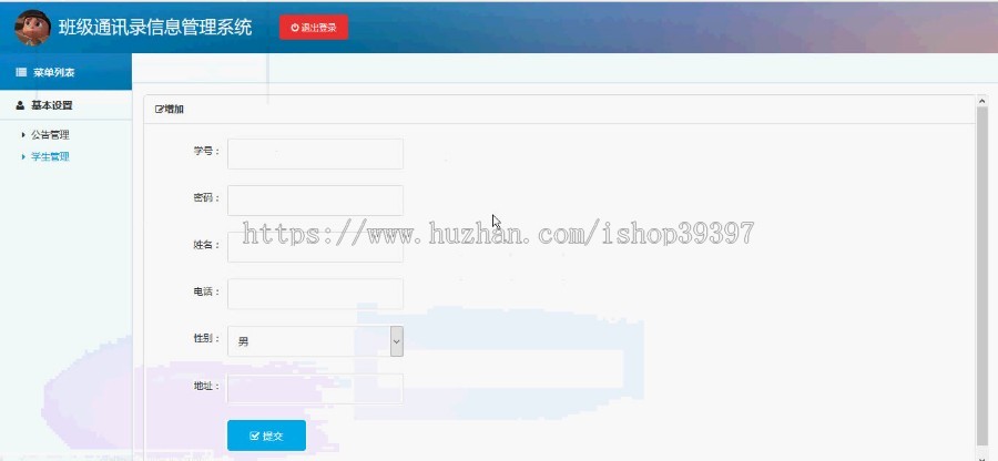 【毕设】jsp1002班级通讯录信息管理系统ssh毕业设计