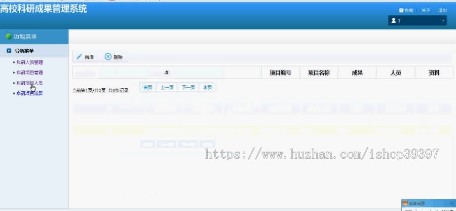 【毕设】jsp1009高校科研管理系统ssh毕业设计