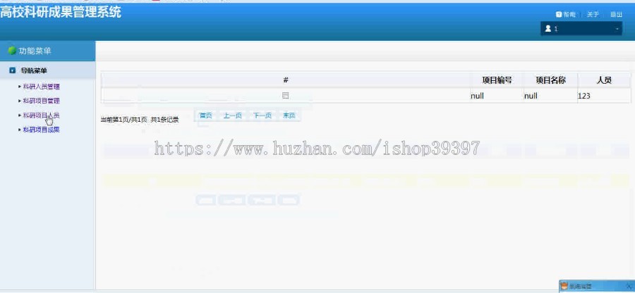 【毕设】jsp1009高校科研管理系统ssh毕业设计