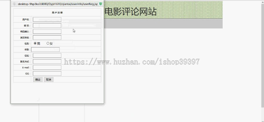 【毕设】jsp1016电影评论网站ssh毕业设计