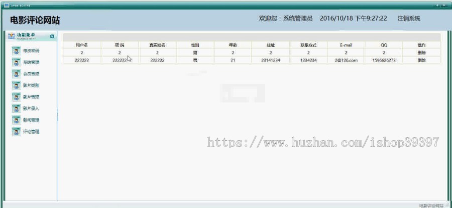 【毕设】jsp1016电影评论网站ssh毕业设计
