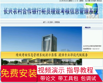 【毕设】jsp1017银行柜员业务绩效考核mysql毕业设计