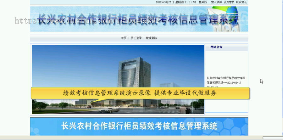 【毕设】jsp1017银行柜员业务绩效考核mysql毕业设计