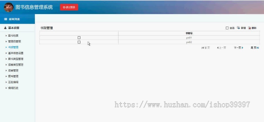 【毕设】jsp1051基于Window的图书信息管理系统mysql毕业设计