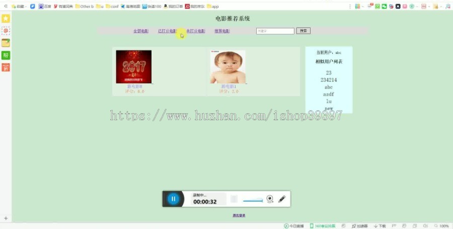 【毕设】jsp1123基于协同过滤算法的电影推荐系统mysql毕业设计