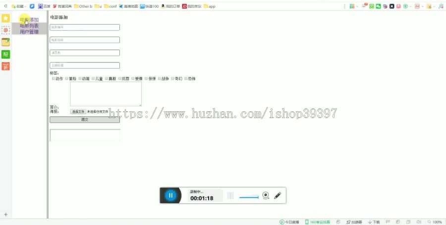 【毕设】jsp1123基于协同过滤算法的电影推荐系统mysql毕业设计