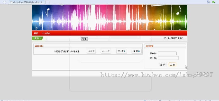 【毕设】jsp302计算机教学资源sqlserver毕业设计