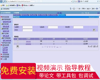 【毕设】jsp672物流仓库管理系统mysql毕业设计