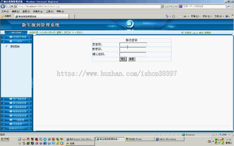 【毕设】jsp675新生报到系统mysql毕业设计