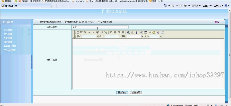 【毕设】jsp680作业批改系统mysql毕业设计