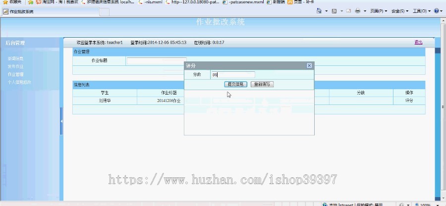 【毕设】jsp680作业批改系统mysql毕业设计
