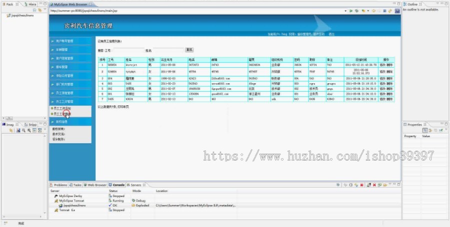 【毕设】jsp696宾利汽车信息管理系统sqlserver毕业设计