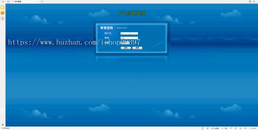 【毕设】jsp701KTV点歌系统sqlserver毕业设计
