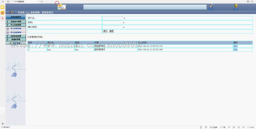 【毕设】jsp701KTV点歌系统sqlserver毕业设计