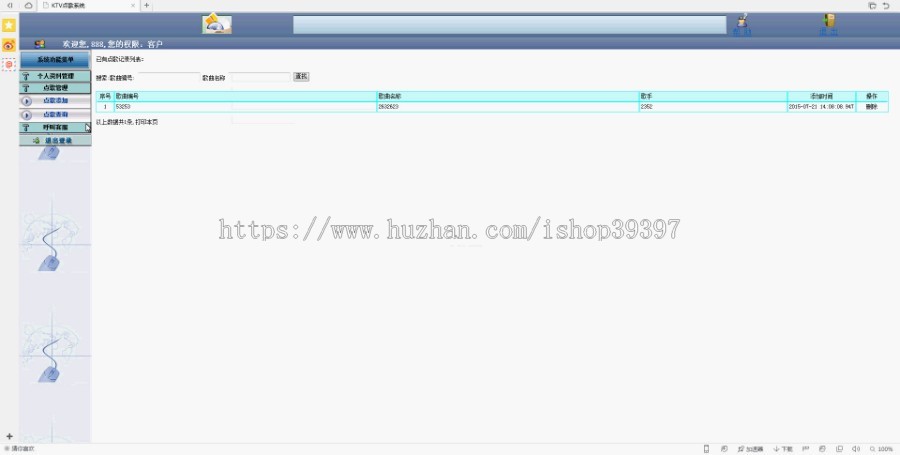 【毕设】jsp701KTV点歌系统sqlserver毕业设计