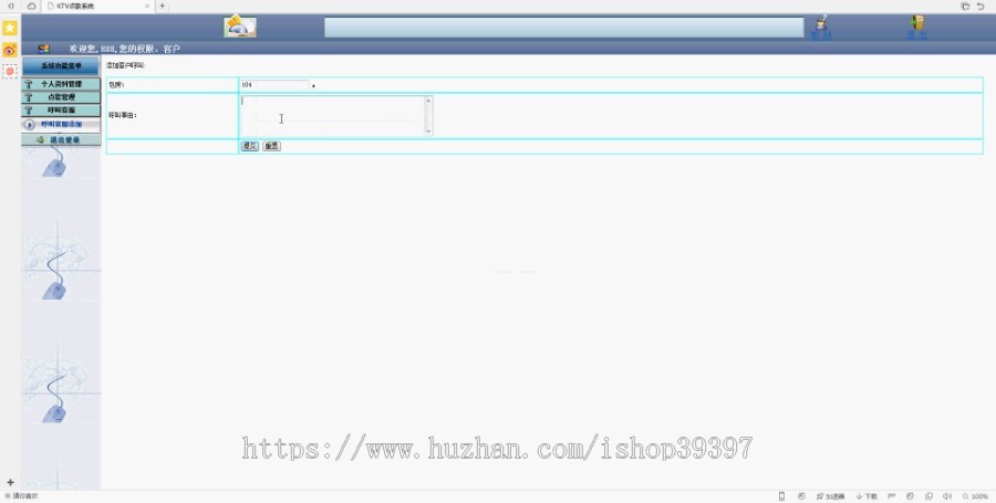 【毕设】jsp701KTV点歌系统sqlserver毕业设计
