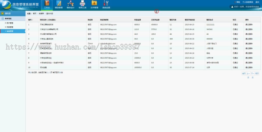 【毕设】jsp702公益众筹系统mysql毕业设计