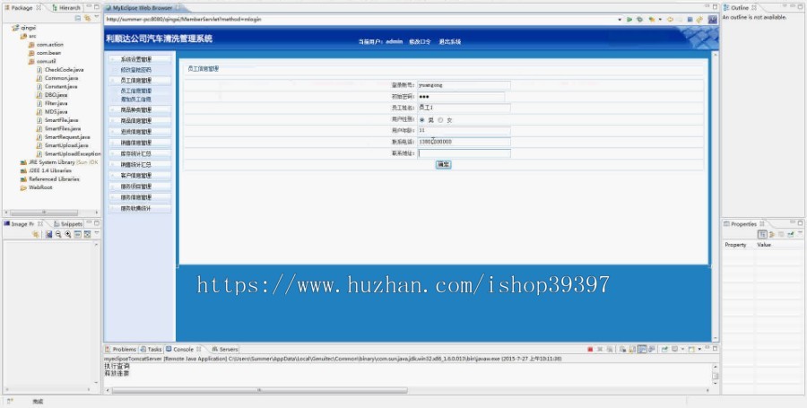 【毕设】jsp703汽车清洗管理系统sqlserver毕业设计