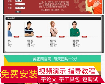 【毕设】jsp704婚恋交友网站ssh毕业设计