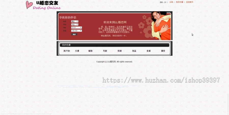 【毕设】jsp704婚恋交友网站ssh毕业设计