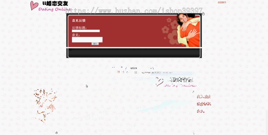 【毕设】jsp704婚恋交友网站ssh毕业设计