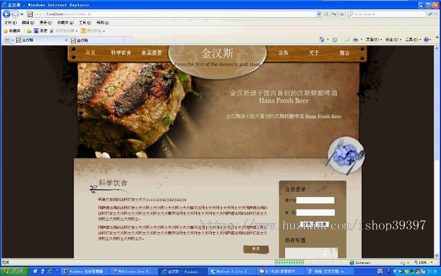 【毕设】jsp706餐饮连锁酒店管理系统mysql毕业设计