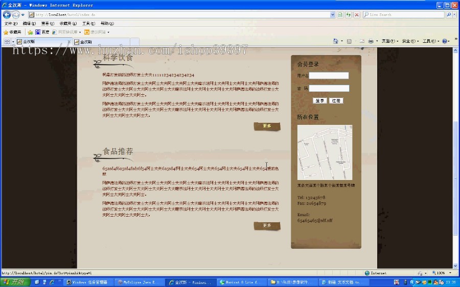 【毕设】jsp706餐饮连锁酒店管理系统mysql毕业设计