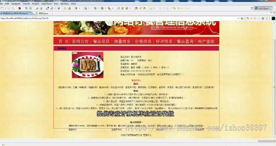 【毕设】jsp715网络订餐系统mysql毕业设计