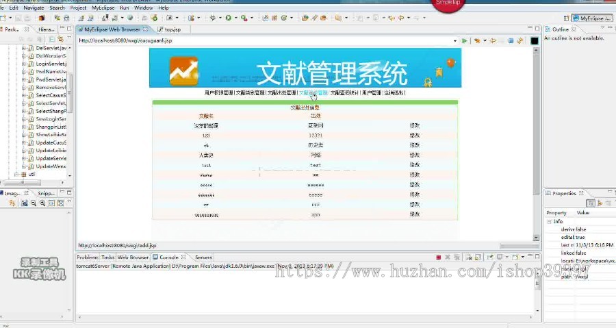【毕设】jsp723科技文献管理系统sqlserver毕业设计