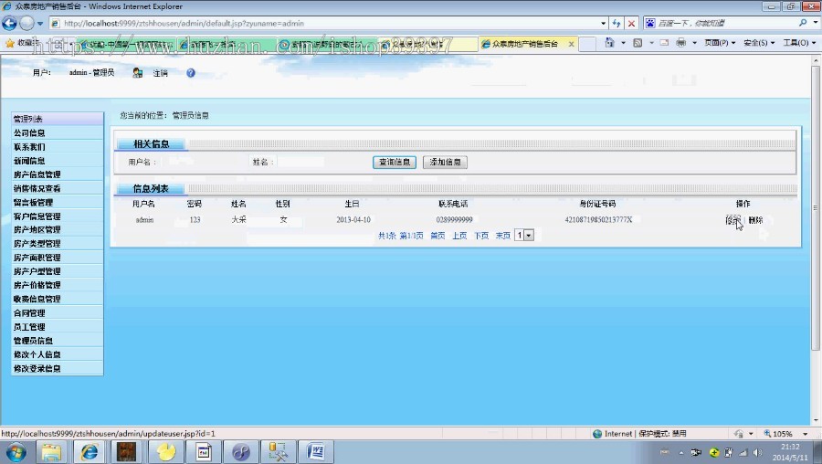 【毕设】jsp730房屋销售管理系统ssh毕业设计