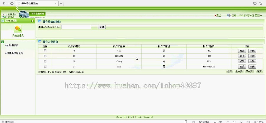 【毕设】jsp734停车场收费系统ssh毕业设计