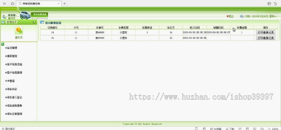 【毕设】jsp734停车场收费系统ssh毕业设计