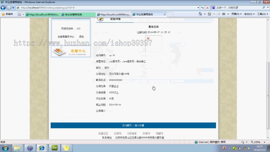 【毕设】jsp743毕业生推荐管理系统mysql毕业设计