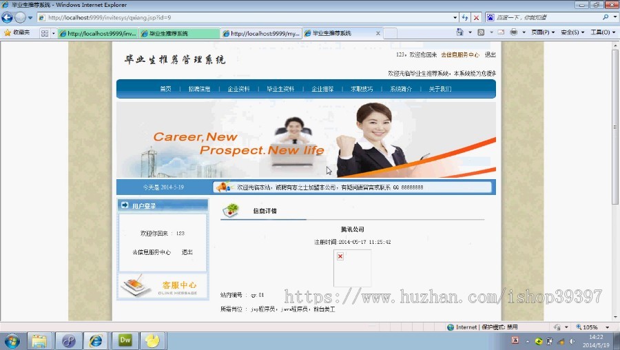 【毕设】jsp743毕业生推荐管理系统mysql毕业设计