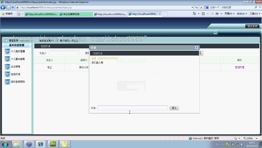 【毕设】jsp743毕业生推荐管理系统mysql毕业设计