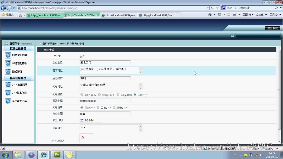 【毕设】jsp743毕业生推荐管理系统mysql毕业设计