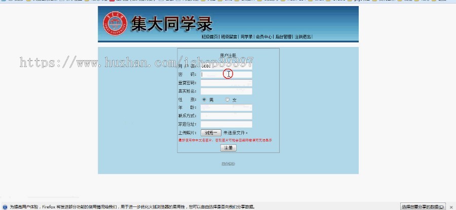 【毕设】jsp755同学录系统sqlserver毕业设计