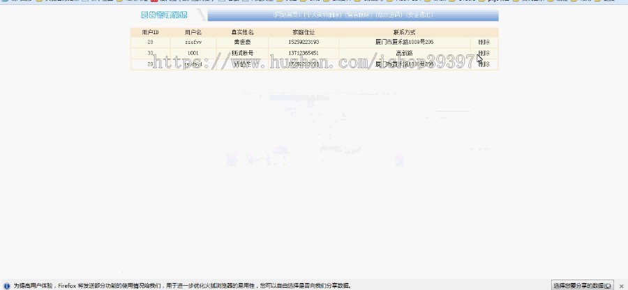 【毕设】jsp755同学录系统sqlserver毕业设计