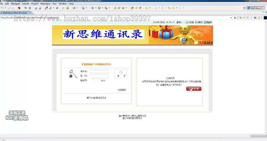 【毕设】jsp757通讯录管理系统mysql毕业设计