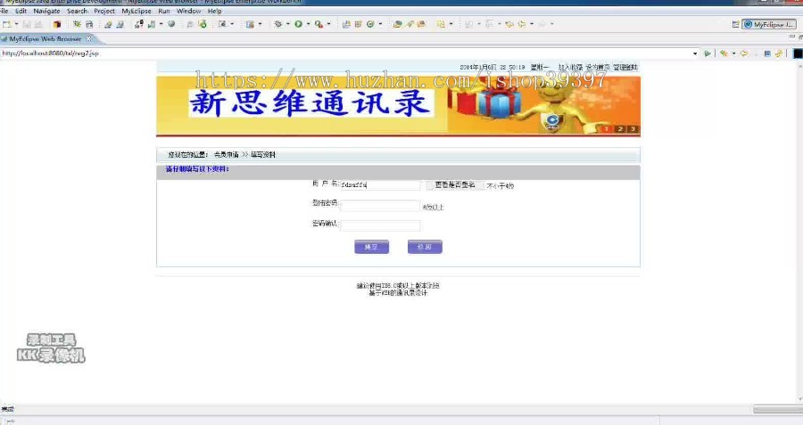 【毕设】jsp757通讯录管理系统mysql毕业设计