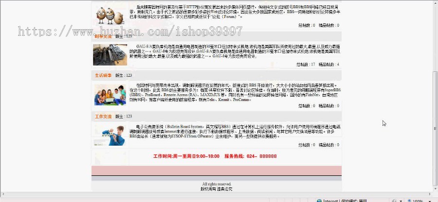 【毕设】jsp787企业员工论坛mysql毕业设计