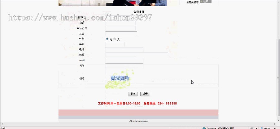 【毕设】jsp787企业员工论坛mysql毕业设计