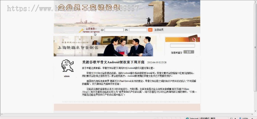 【毕设】jsp787企业员工论坛mysql毕业设计